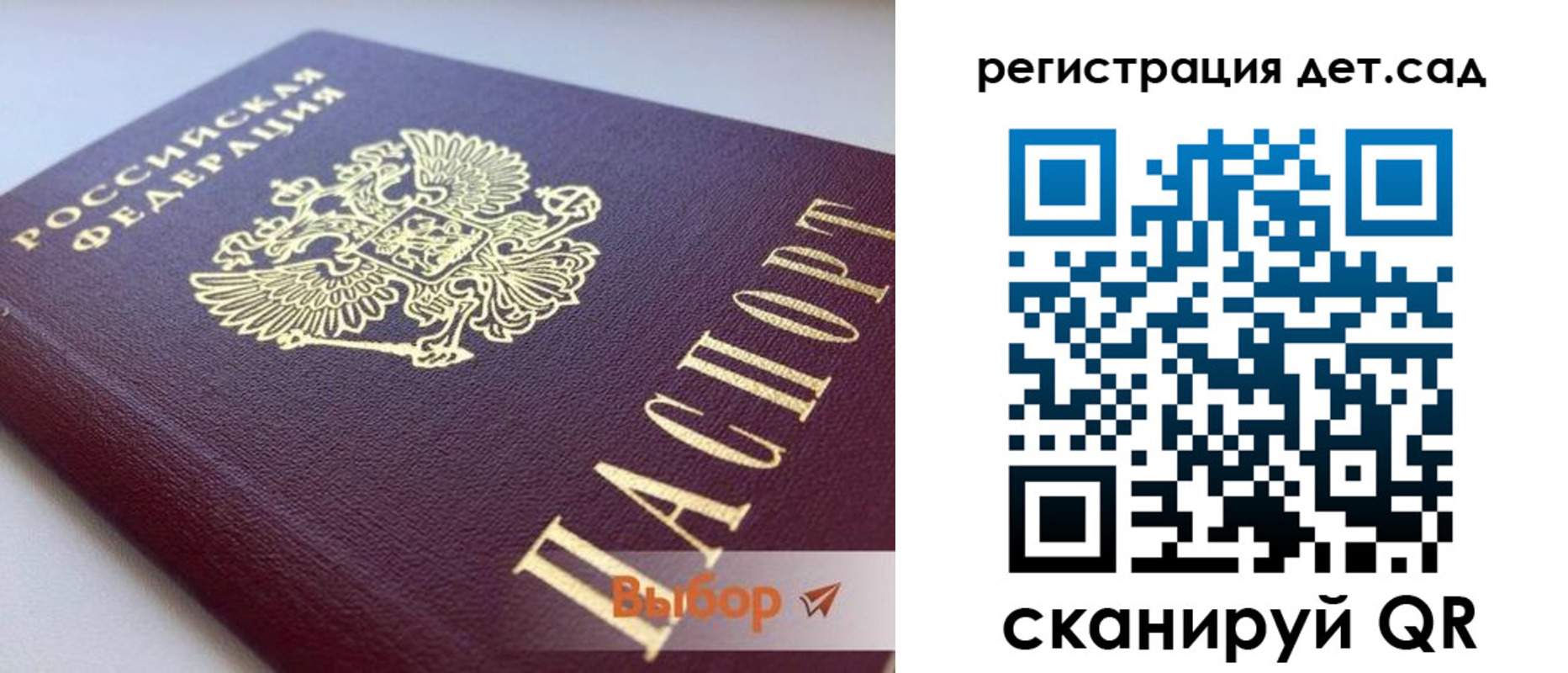временная регистрация для всех в Очёре