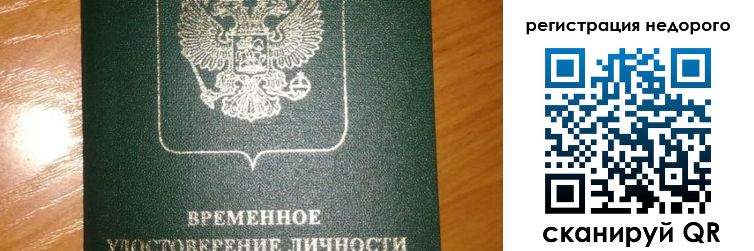 прописка гарантия в Очёре