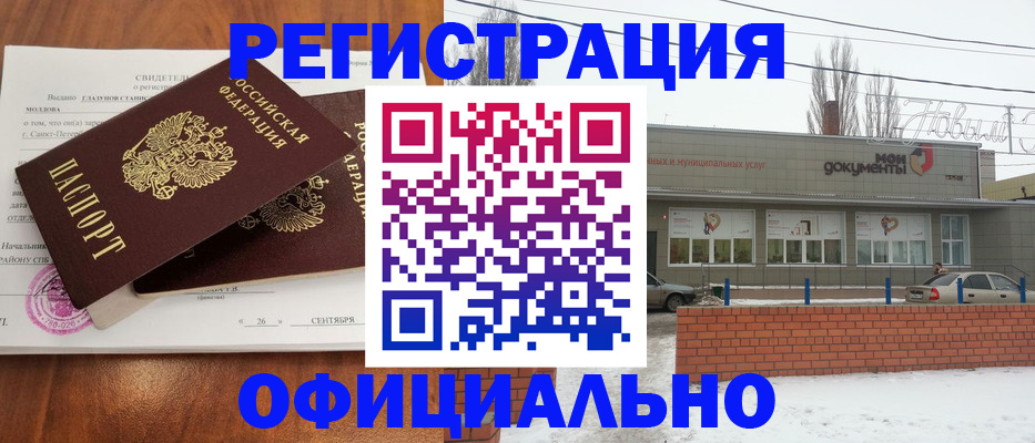 где прописаться в Очёре