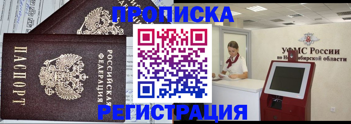 временная регистрация собственник в Очёре