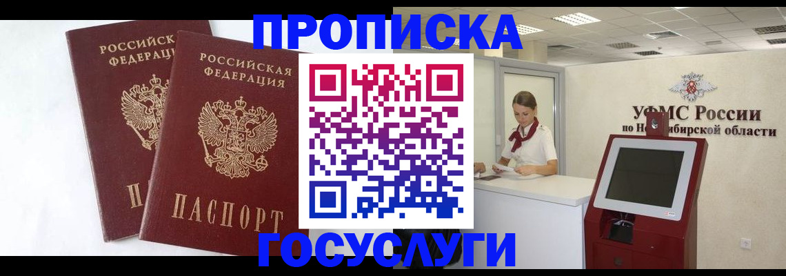 временная регистрация надежно в Очёре