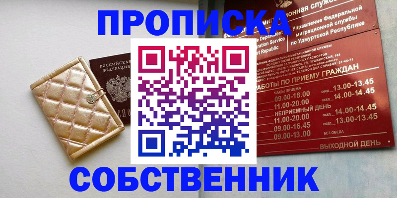 прописка иностранных граждан в Очёре