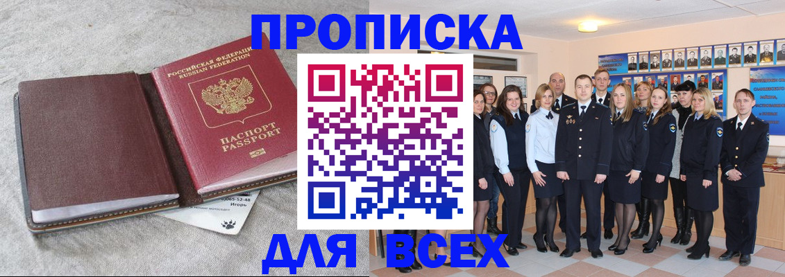 временная регистрация законно в Очёре